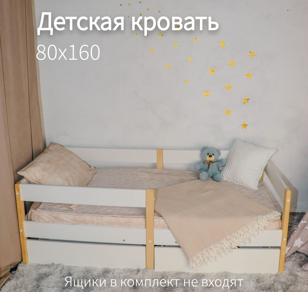 Деревянная кровать детская 80*160 #1