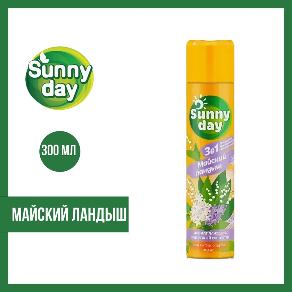 Аэрозоль Освежитель воздуха SUNNY DAY Майский ландыш, 300 мл.  #1