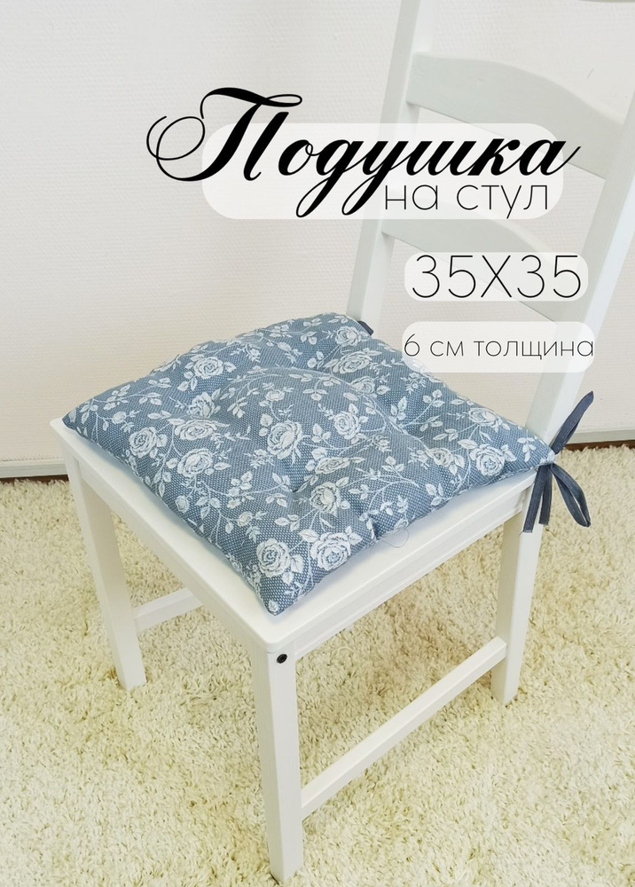 Кружева Подушка на стул подушка 35x35 см #1