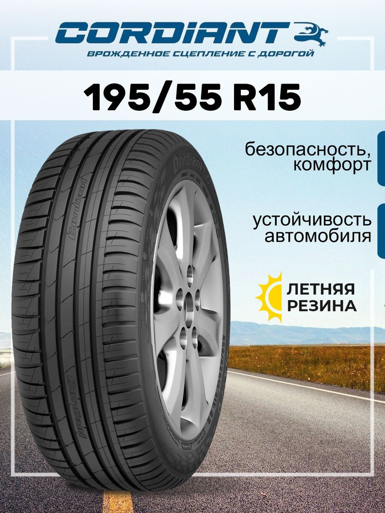 Cordiant Sport 3 PS-2 Шины  летние 195/55  R15 85V #1