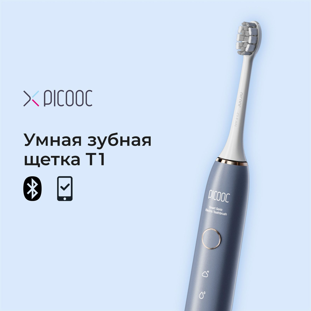 Умная зубная щетка Picooc T1 #1