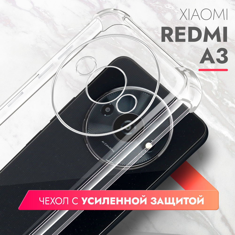 Чехол на Xiaomi Redmi A3, Xiaomi Redmi A3X (Ксиоми Редми А3), противоударный прозрачный силиконовый с #1