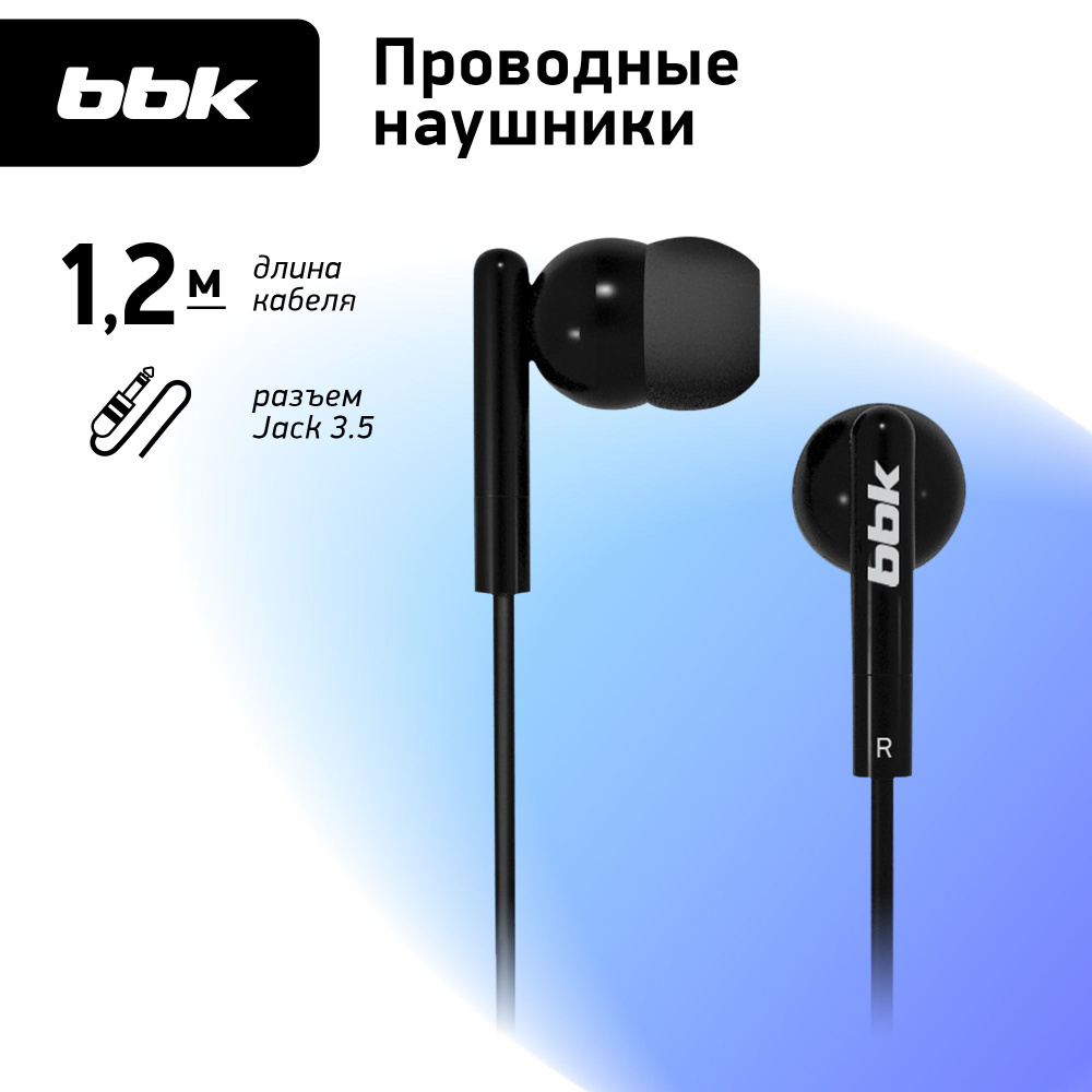 Наушники BBK EP-1003S черный #1