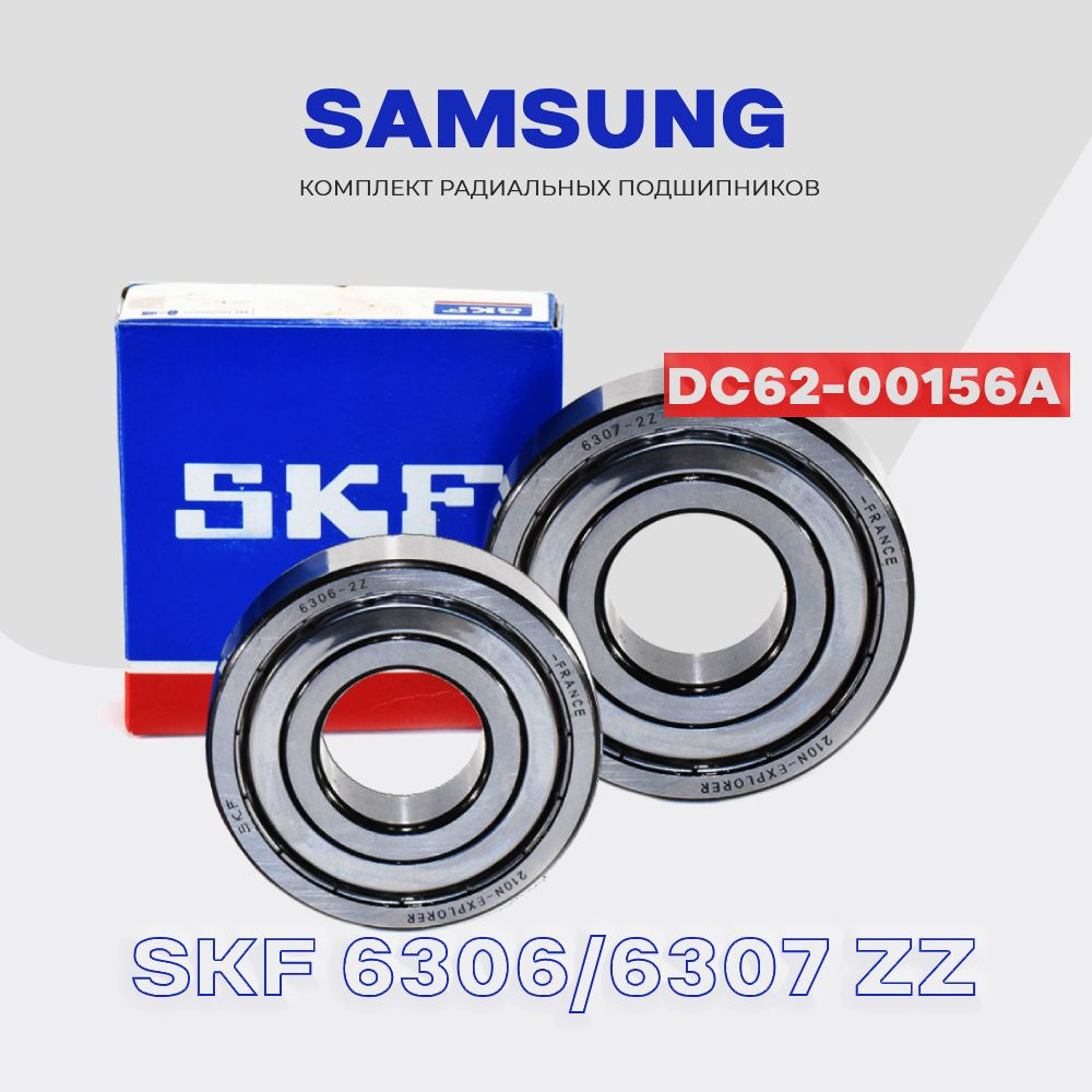 Ремкомплект подшипников для стиральной машины Samsung DC62-00156A / SKF 6306 ZZ, 6307 ZZ  #1