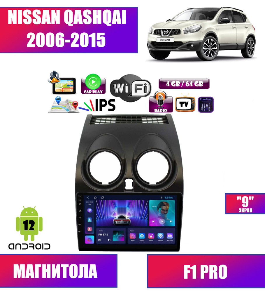 Автомагнитола для Nissan Qashqai (2006-2015), Android 12, 4/64 Gb, CarPlay, Bluetooth, Wi-Fi, GPS, IPS #1