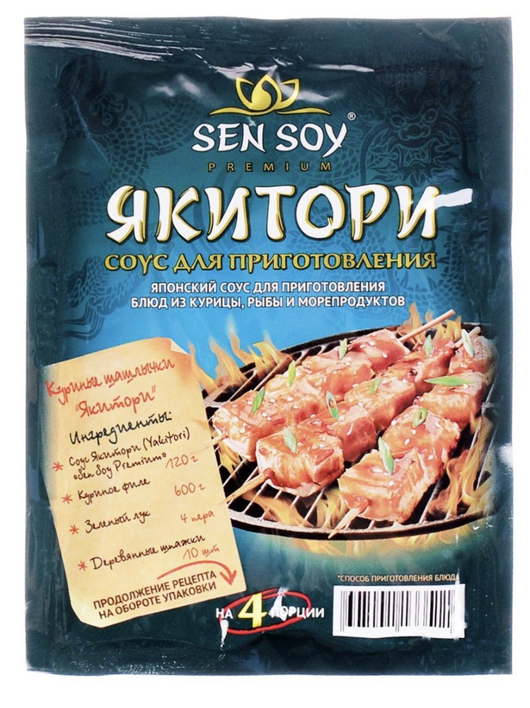 Соус Sen Soy premium якитори 120 г #1