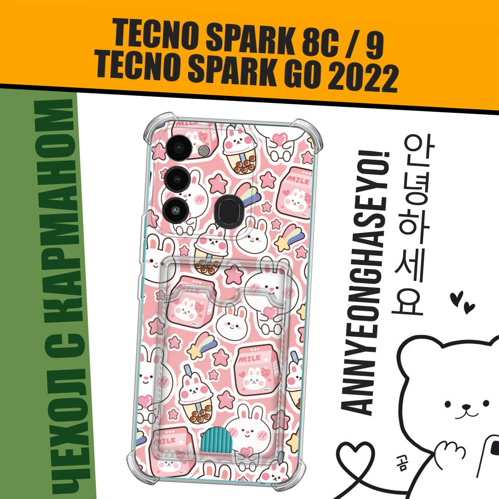 Чехол на Tecno Spark Go 2022/8С/9 (Текно Спарк Гоу 2022/8С/9) с картой в корейском стиле "Сладкий зайка #1