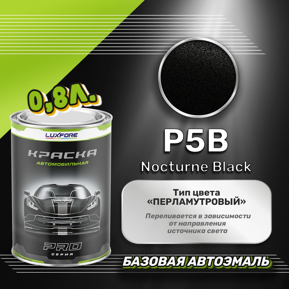 Luxfore краска базовая, цвет P5B Nocturne Black 800 мл #1