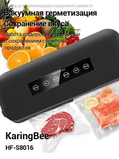 Вакуумный запайщик HF-S8016 черный #1