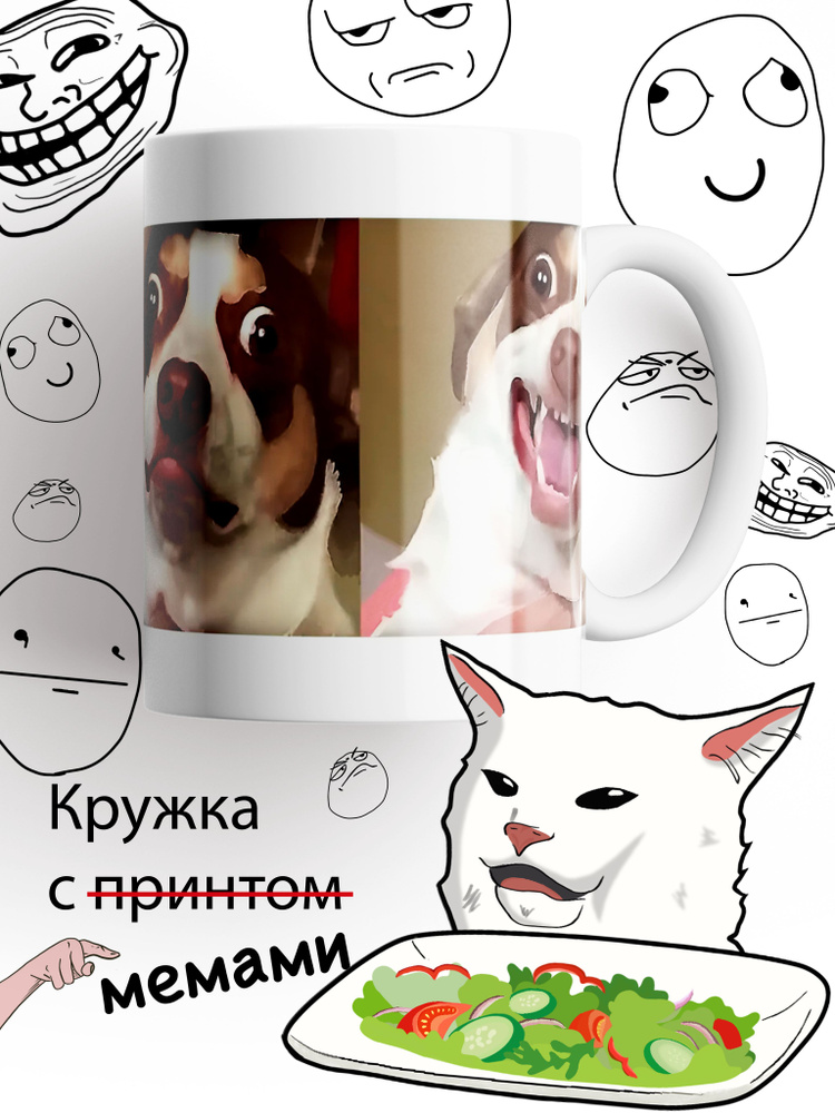 Кружка Мем Mr.Bubz #1