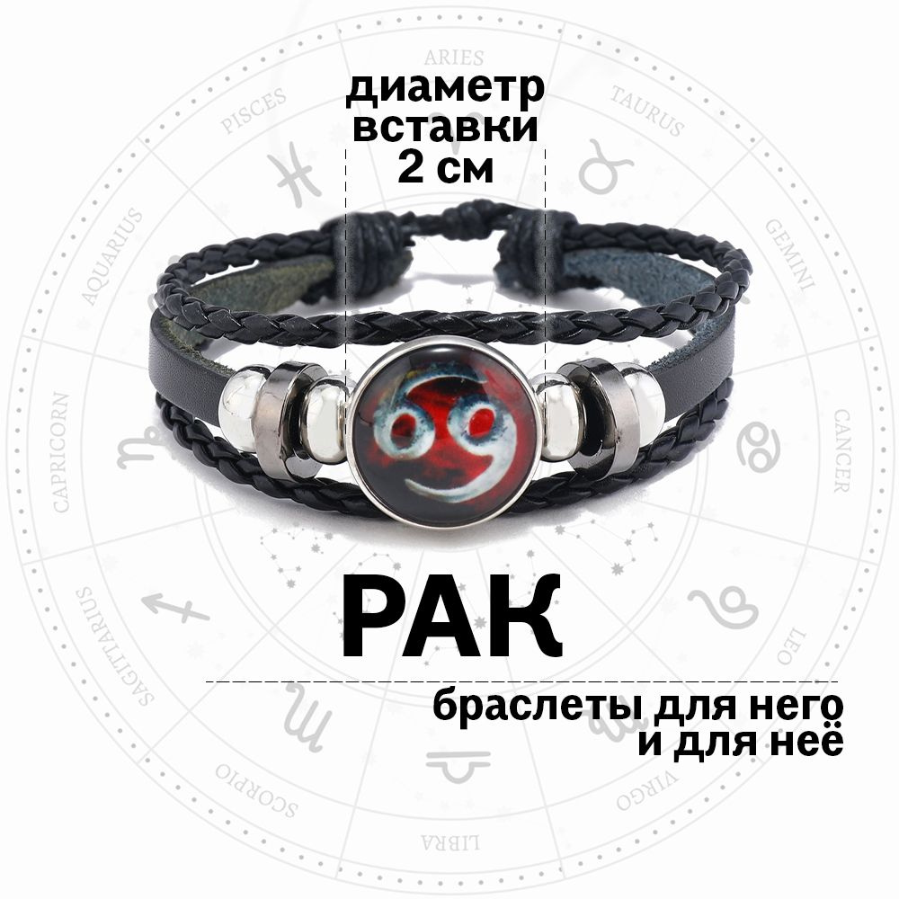 Croco Gifts Браслет со вставками #1