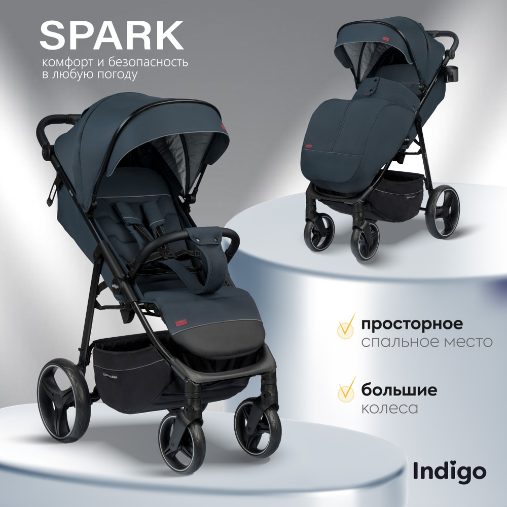 Коляска прогулочная детская Indigo Spark всесезонная, легкая, для путешествий, темно-серый  #1
