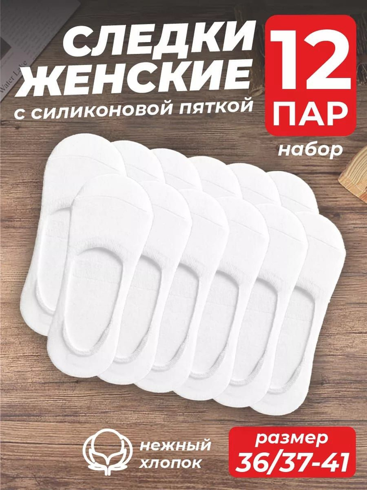 Комплект носков, 12 пар #1