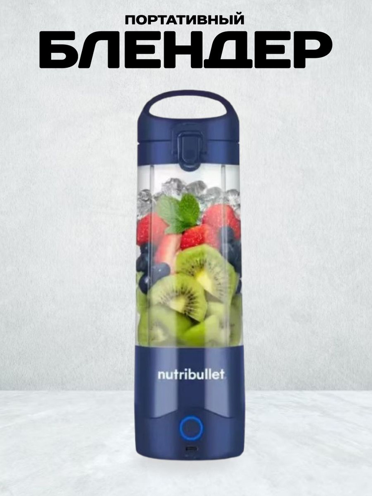 Nutribullet блендер NBP003NBL, синий #1