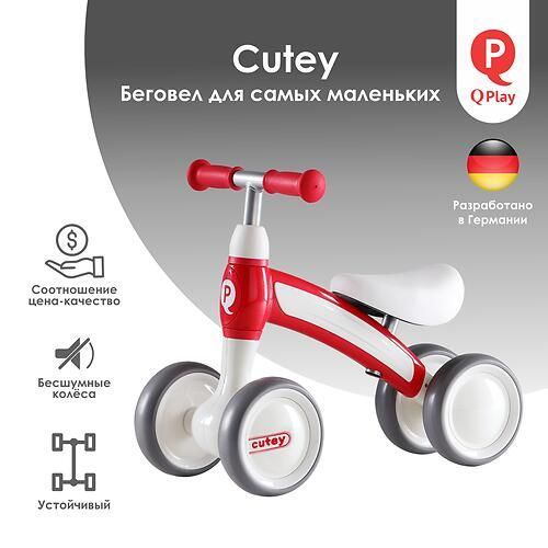 Детский беговел QPlay CUTEY Red #1