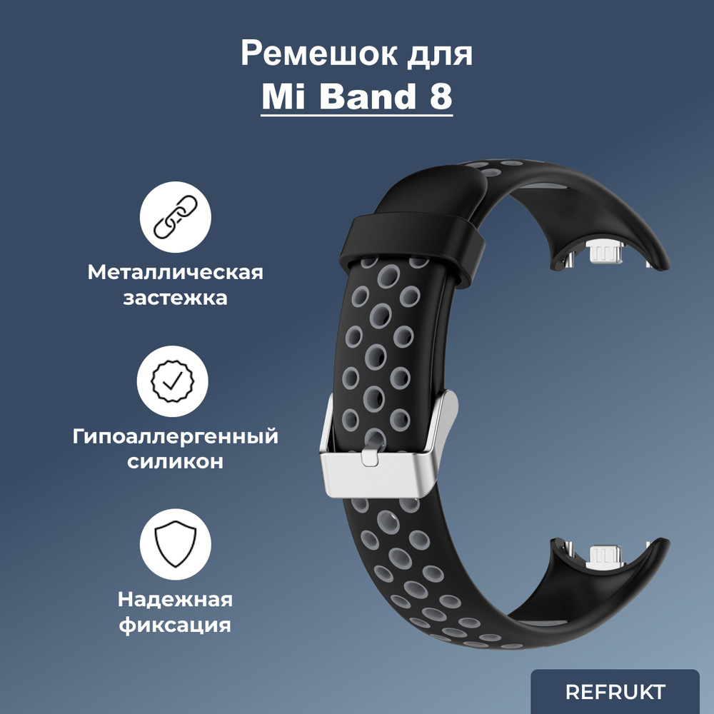 Ремешок для фитнес-браслета Xiaomi Mi Band 8 (Серый) #1