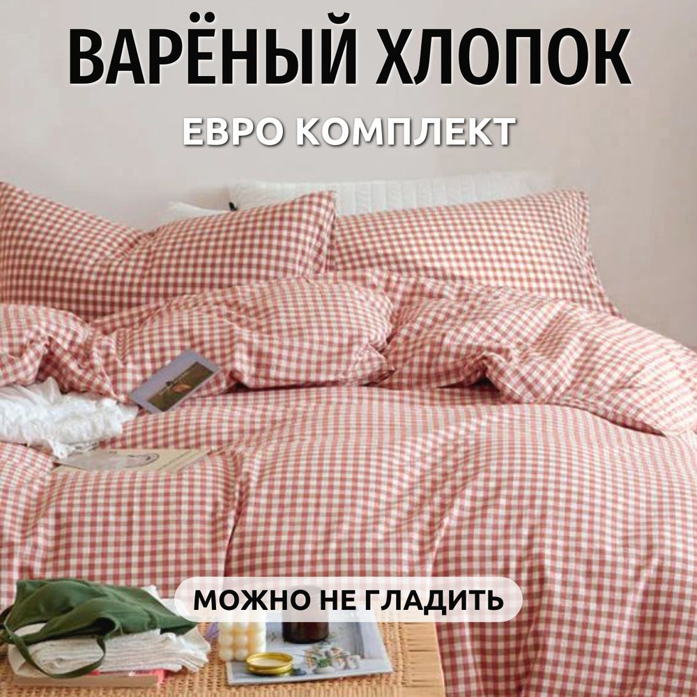 Постельное белье евро Dr. Hygge Красная клетка, Вареный хлопок. Постельное белье 2 спальное  #1