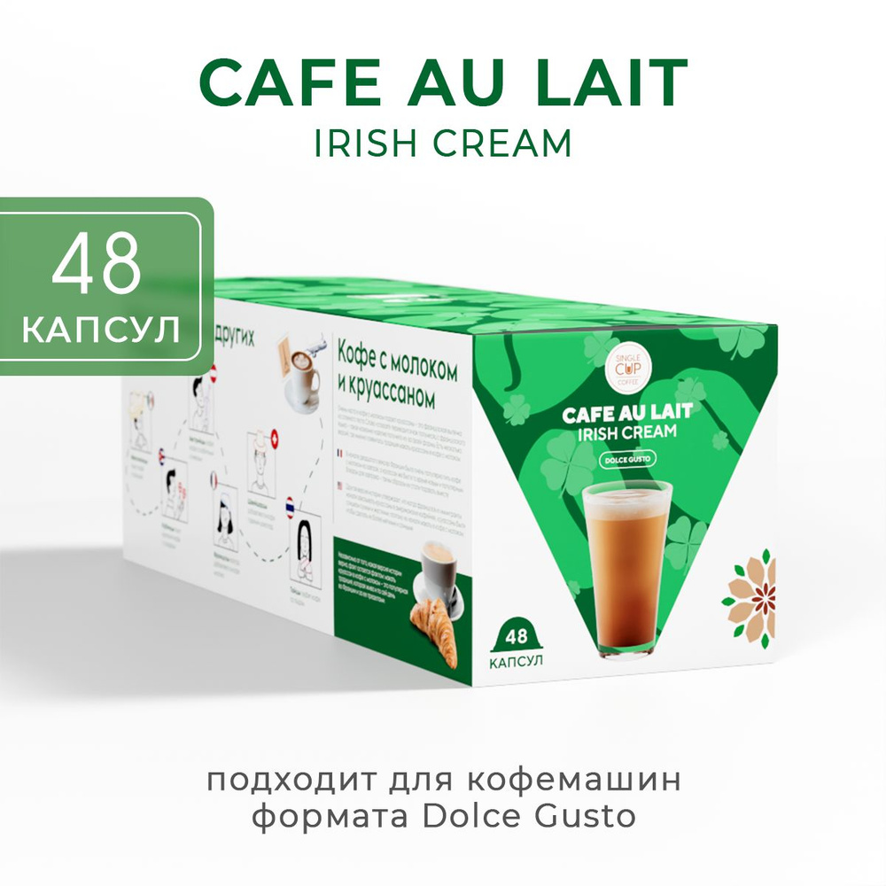 Кофе в капсулах Dolce Gusto формат "Cafe Au Lait Irish Cream" 48 шт. Single Cup Coffee  #1