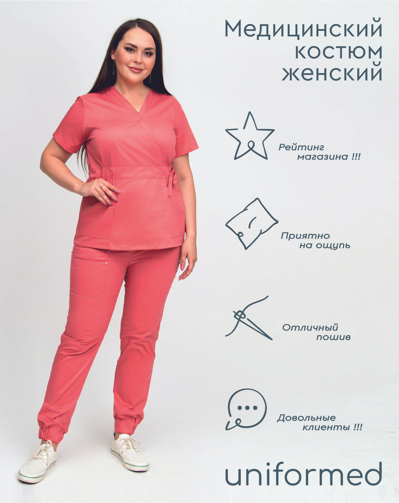 Медицинский костюм женский Uniformed 386.4.2 #1