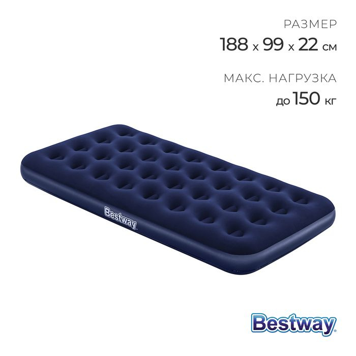 Матрас надувной, 188 х 99 х 22 см, 67001 Bestway / 1229030 #1