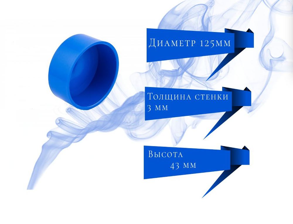 Заглушка наружная круглая D125 для обсадной трубы ПНД #1