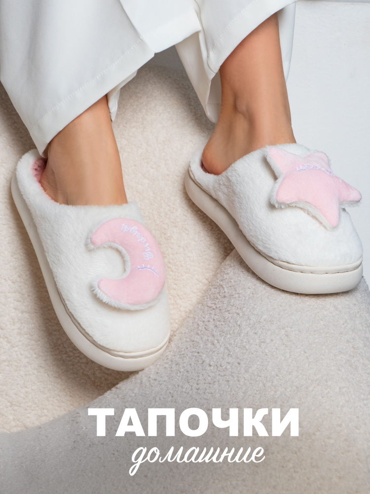 Тапочки Glamuriki #1