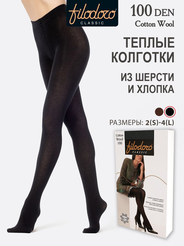 Колготки Filodoro Classic COTTON WOOL 100, 100 ден, 1 шт #1