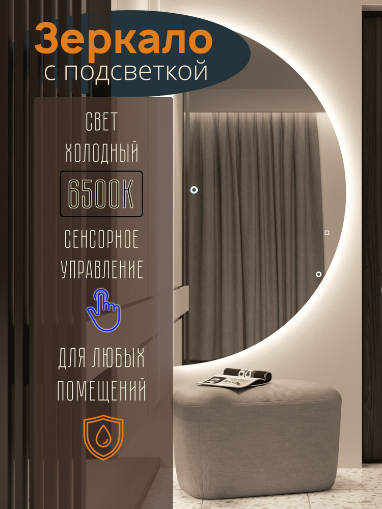 Mirror collection Зеркало интерьерное, 55 см х 110 см, 1 шт #1