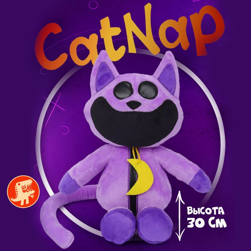 Мягкая игрушка улыбающиеся твари кот CatNap #1