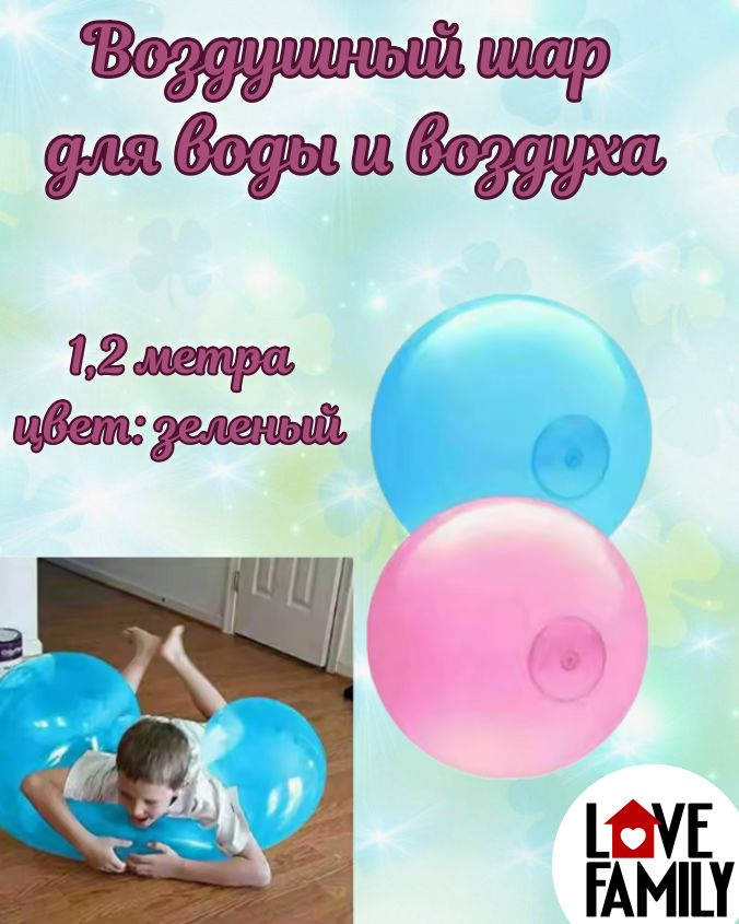 Надувной пузырьковый шарик Wubble для взрослых и детей, пляжный сад, бассейн, открытый надувной водяной #1