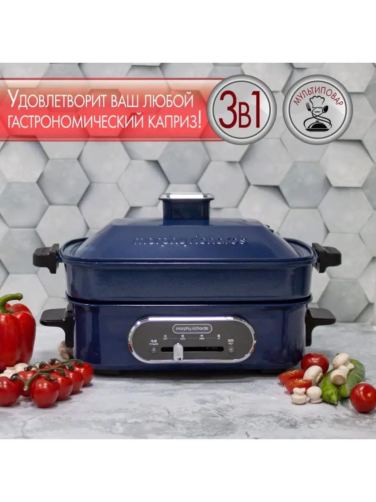 Morphy Richards Мультиварка so121152 #1