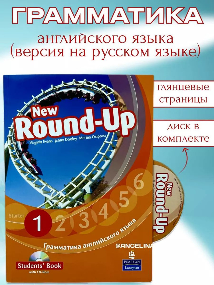 New Round Up 1. Student's Book with CD #1