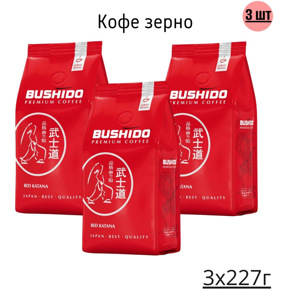 ВUSHIDO Red Katana Кофе в зернах 227г-3шт #1