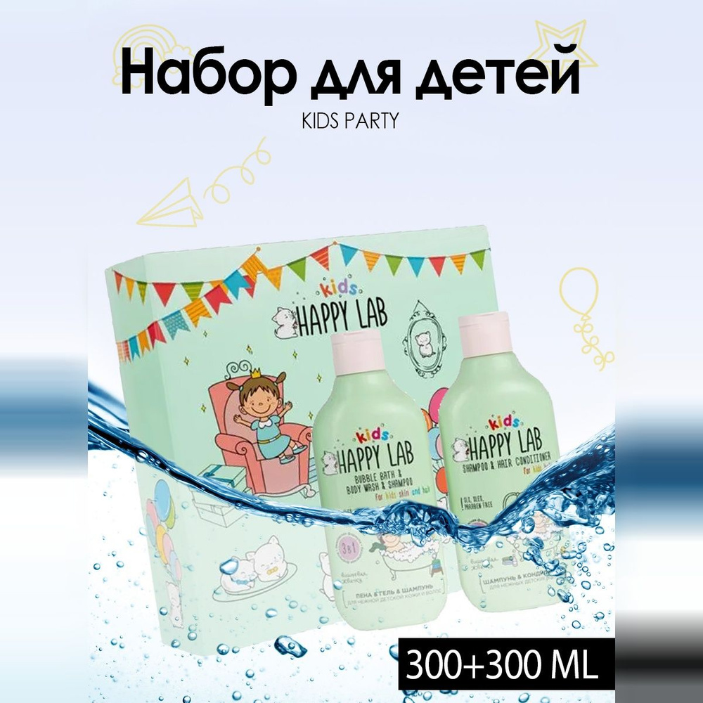 Набор детский KIDS PARTY #1