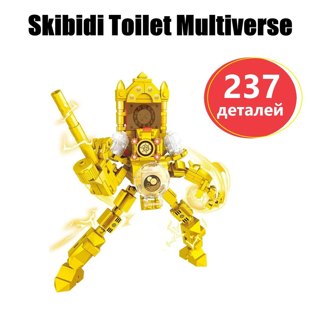 Конструктор Скибиди Skibidi Toilet Multiverse КлокМен 237 деталей 20см  #1