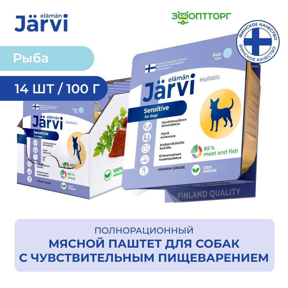 Влажный корм Jarvi мясной паштет с рыбой для собак всех пород с чувствительным пищеварением, Рыба, 100 #1