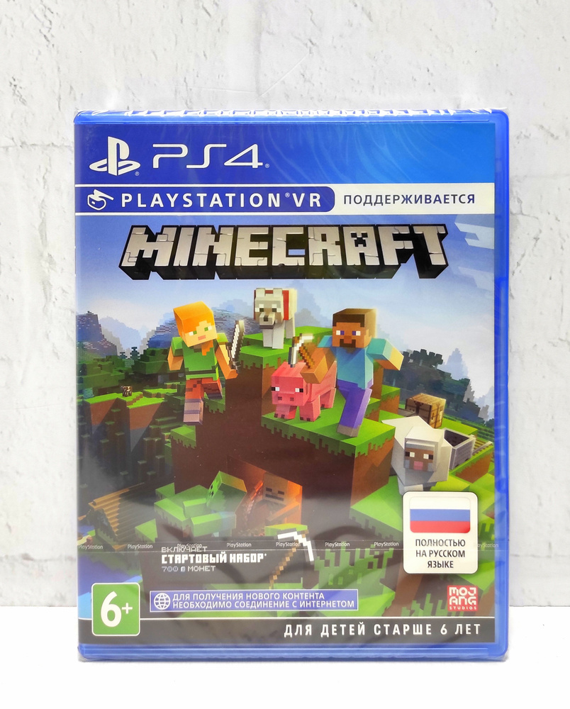 Игра Minecraft (с поддержкой PS VR) (PlayStation 4 VR, PlayStation 5,  Русская версия) купить по низкой цене с доставкой в интернет-магазине OZON  (1000479053)