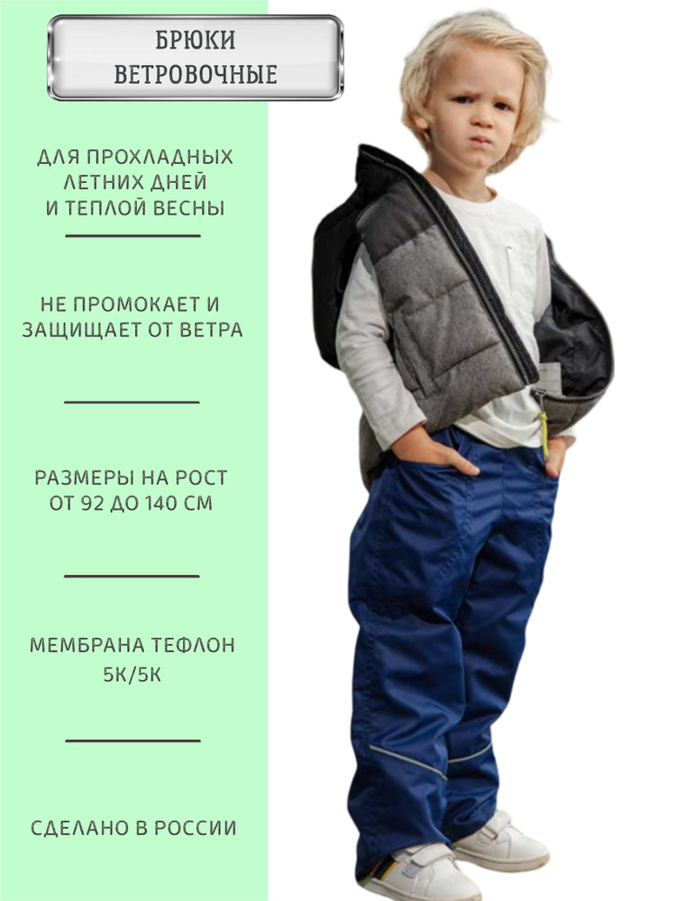 Брюки Angel-fashion kids #1