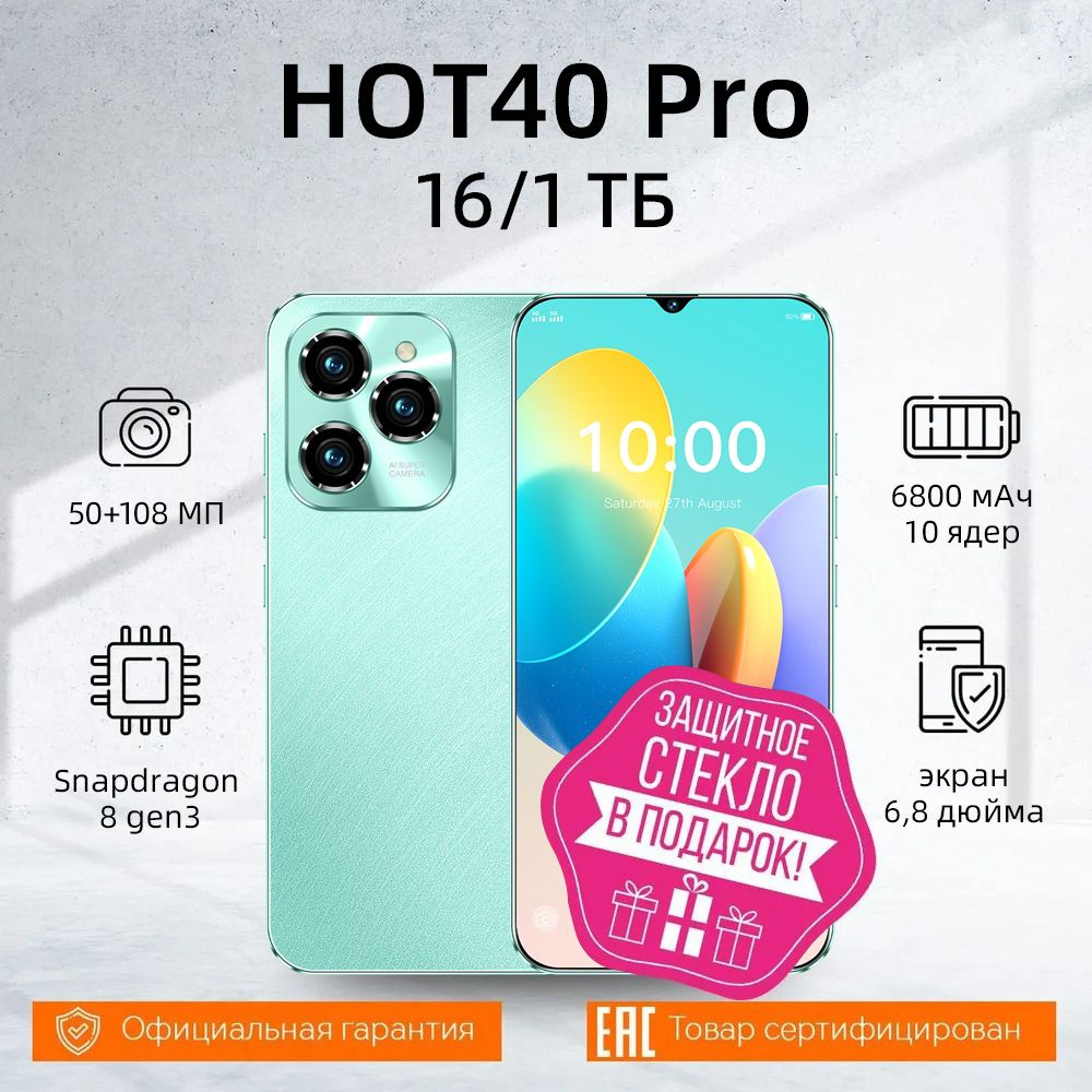Zunyi смартфон hot 40 pro. Zunyi смартфон hot 40 pro. Zunyi смартфон hot 40 pro. Zunyi смартфон hot 40 pro. Zunyi смартфон hot 40 pro.
