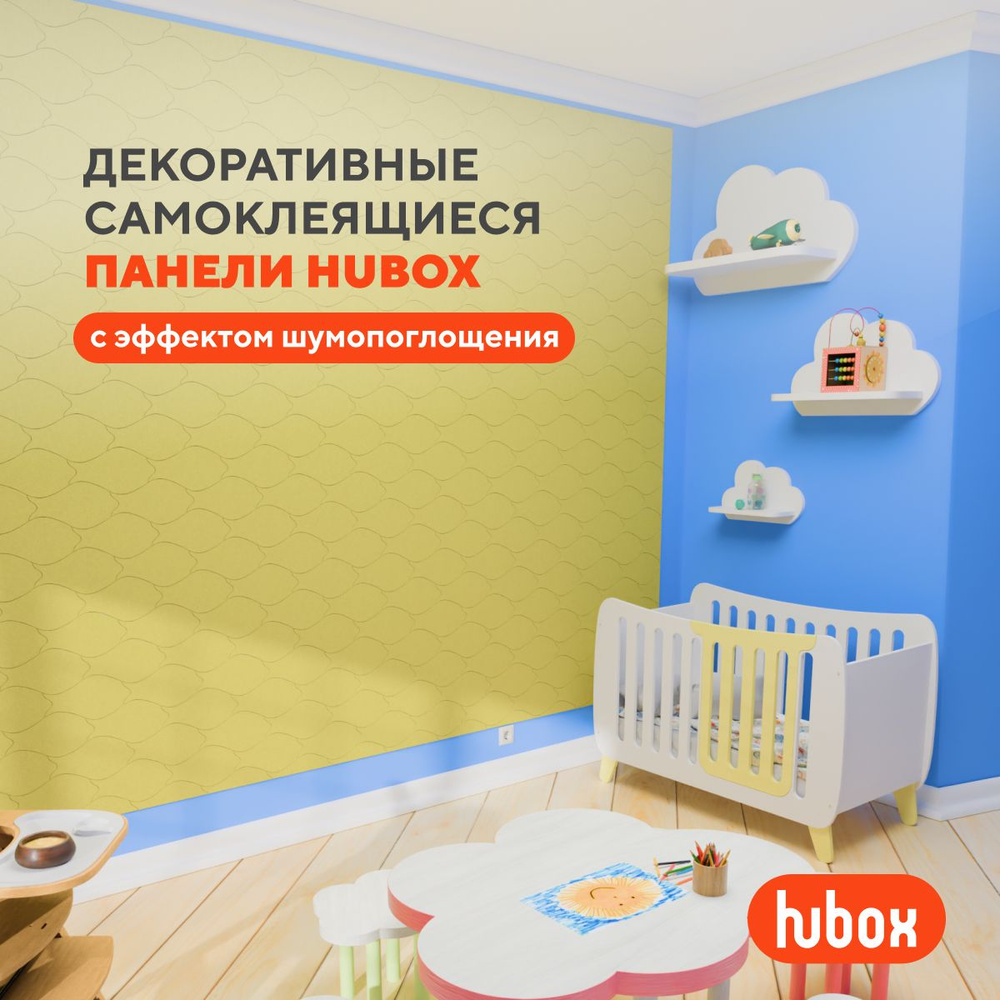 Самоклеящиеся акустические звукоизоляционные декоративные панели для стен рыбки, 4 шт желтый  #1