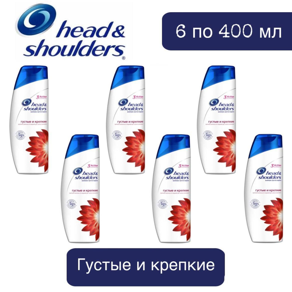 Комплект 6 шт., Шампунь 2 в 1 Head and Shoulders Густые и крепкие, 6 шт. по 400 мл.  #1