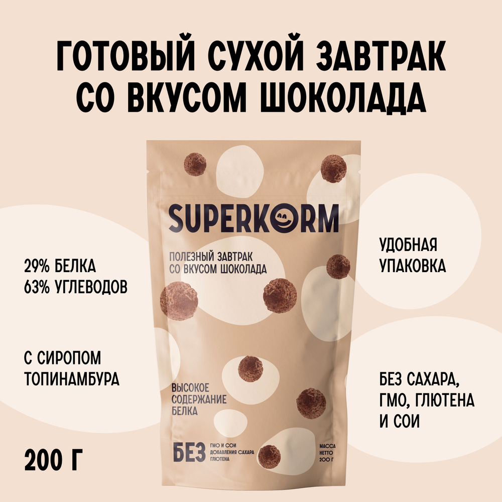 Superkorm Протеиновый сухой завтрак без сахара вкус шоколад, 200 грамм  #1