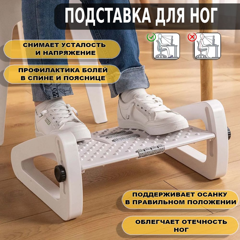 Подставка для ног офисная с массажными роликами Londvi, БЕЛЫЙ  #1