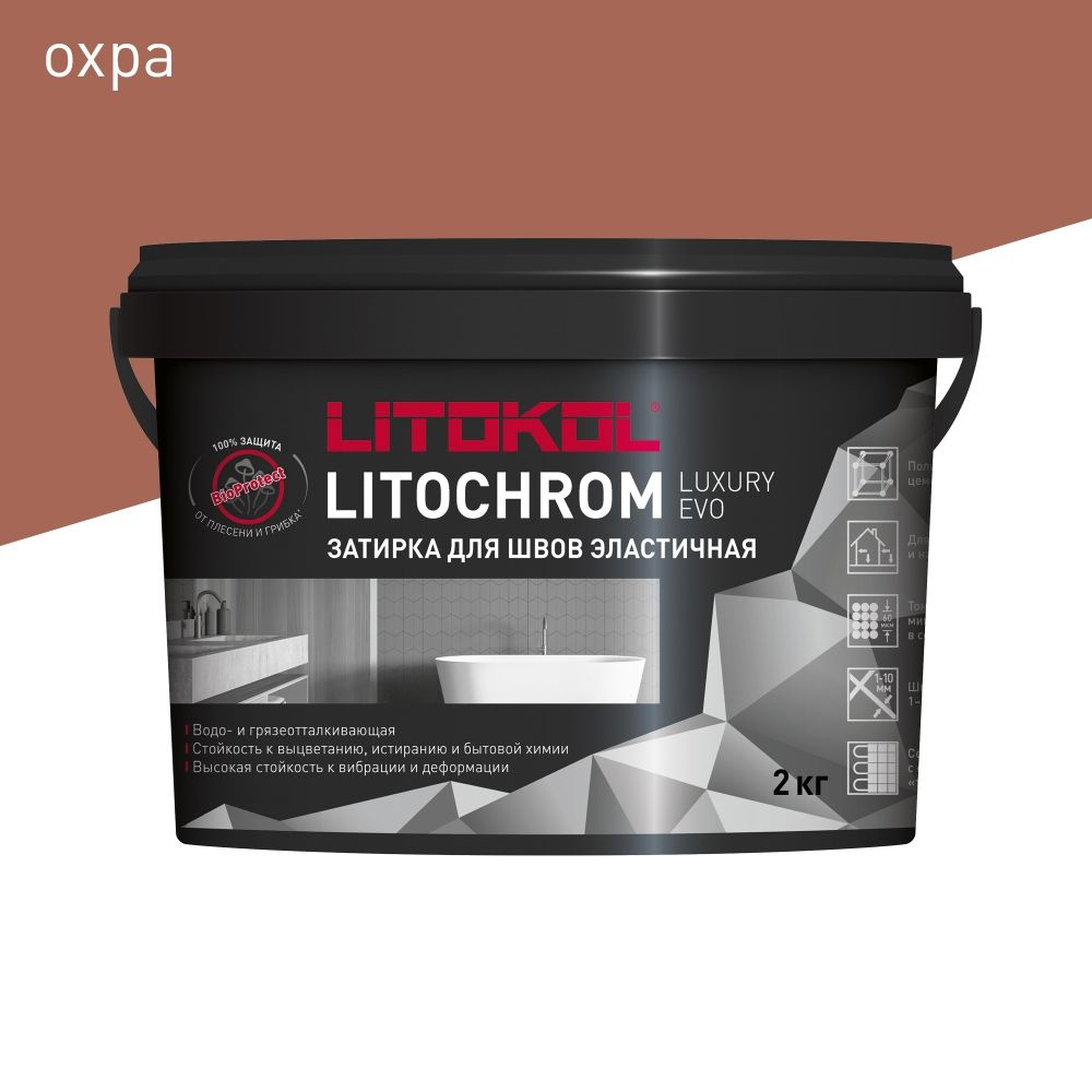 Затирка Litochrom Luxury EVO 1-10 мм 310 Охра 2 кг, 1 шт. в заказе #1