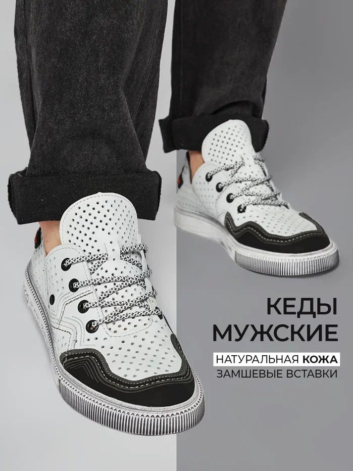 Кроссовки SHOESART #1