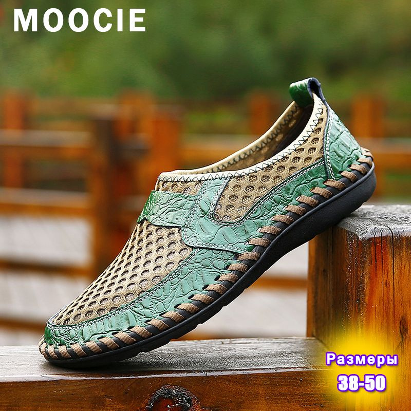 Лоферы MOOCIE #1