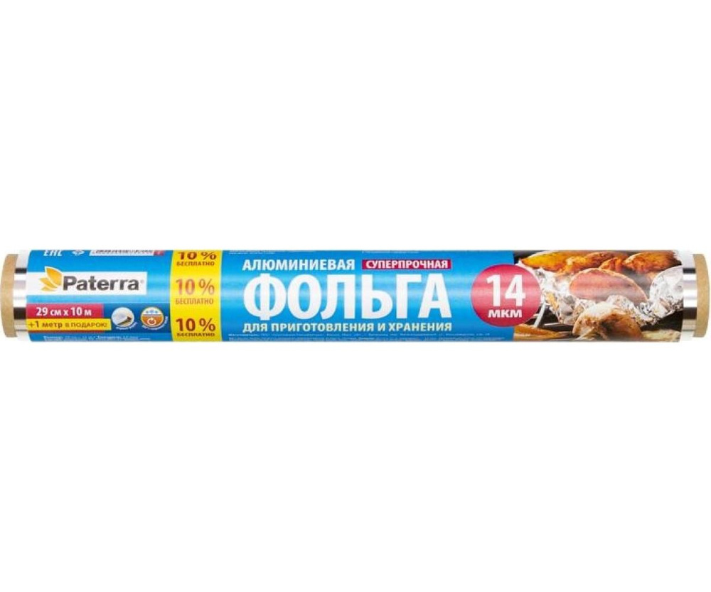 Paterra Фольга пищевая, 11м х 29 см, 14 мкм, 1 шт #1