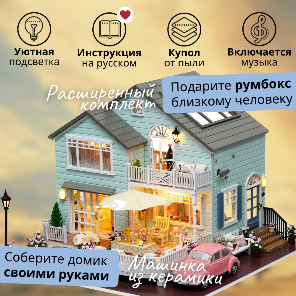 Музыкальный Подарочный Интерьерный конструктор (Румбокс) Yarvita  