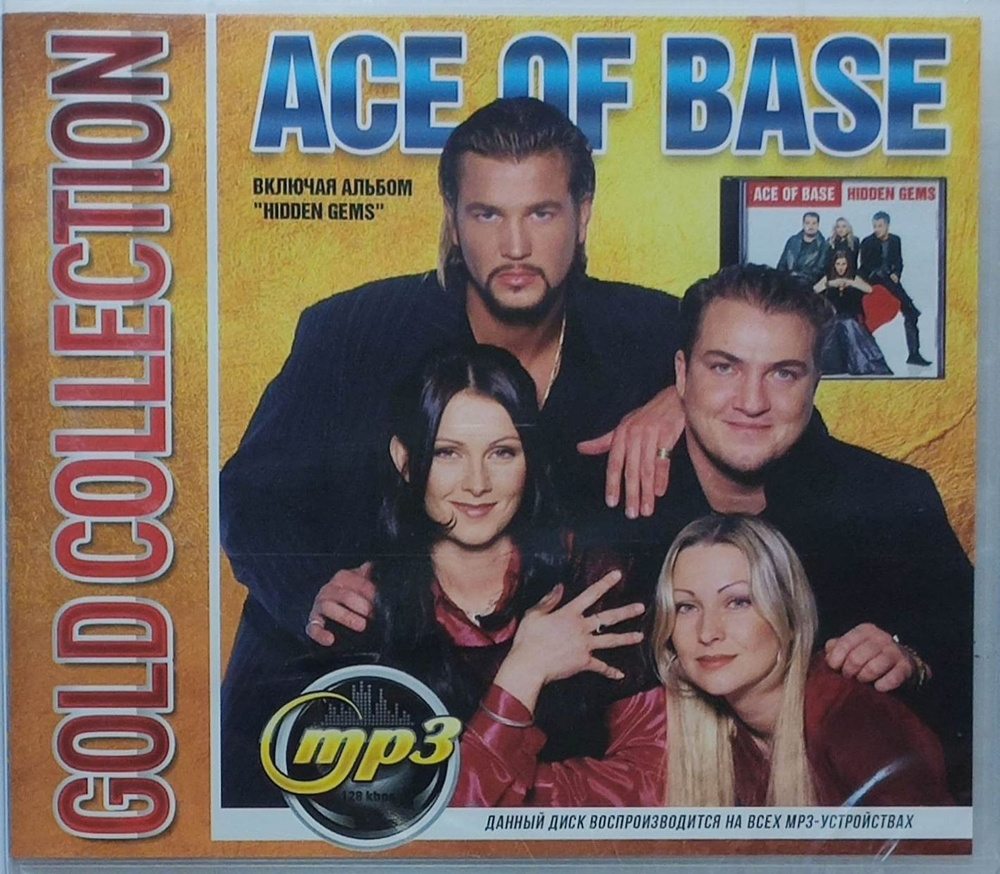 ACE OF BASE - MP3 #1