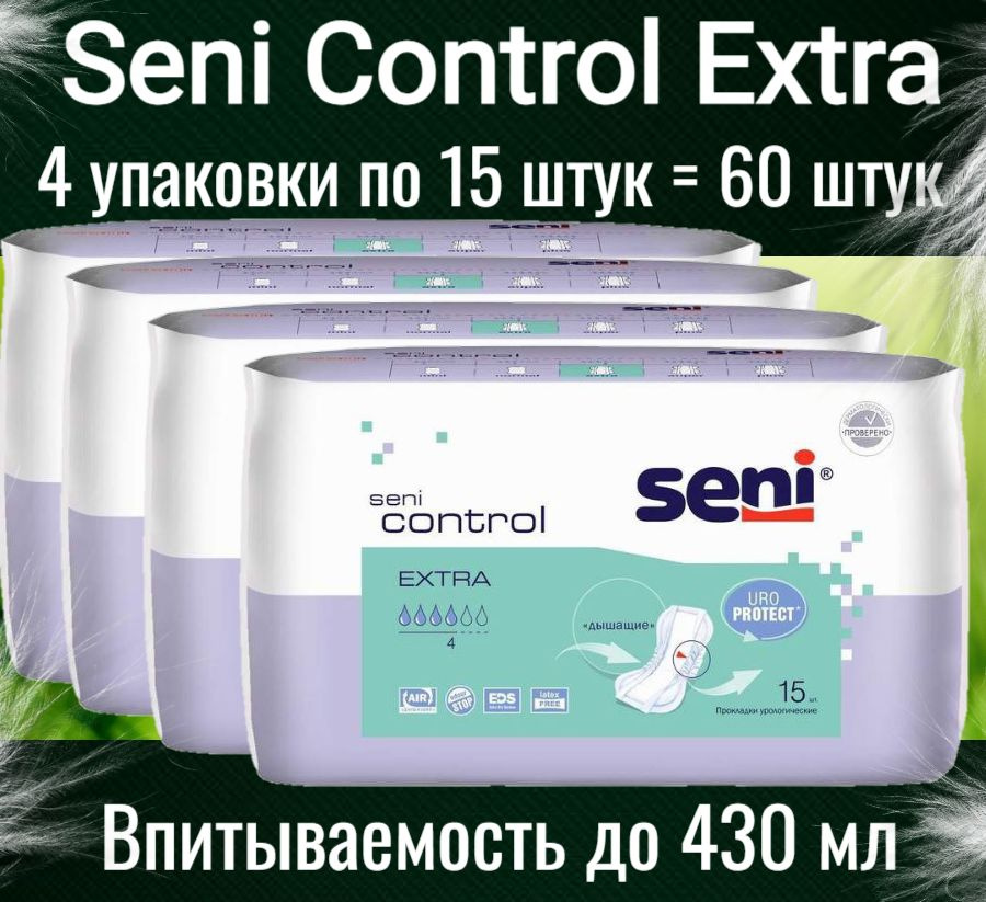 Урологические прокладки для женщин Seni Control Extra (альтернатива Seni Lady Extra), 4 упаковки по15 #1